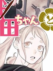 反派联盟 群像热血漫画免费